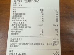 -芳华轩•客家菜馆(梧桐山店)