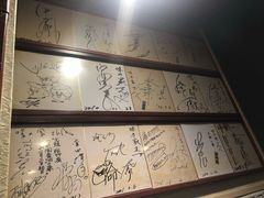 -味乃家 本店