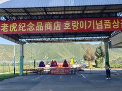 -图们国门景区