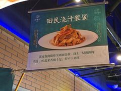 -胖老汉椒麻鸡清真新疆菜(西御街店)