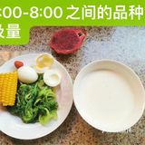 均衡饮食的力量