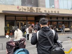 -小潘记鸭血粉丝汤