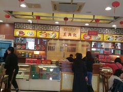 -王興記(中山路店)