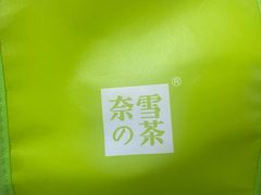 -奈雪的茶(观前街店)