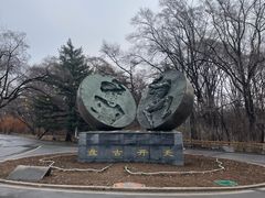 -沈阳植物园