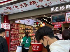 -黑色经典臭豆腐·湖南特产(步行街店)