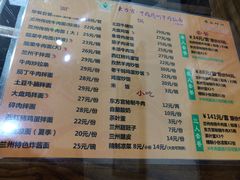 菜单-东方宫·中国兰州牛肉拉面(三里屯店)