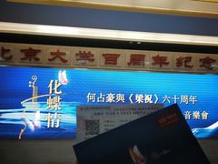 -北京大学百年讲堂