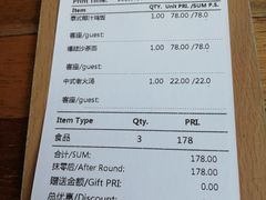 账单-ATLAS COFFEE(雅居乐中心店)