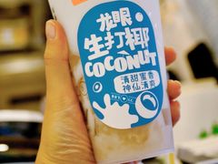 桂桂龙眼生打椰-桂桂茶(恒基名人店)