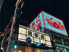 -大起水产回转寿司(道顿堀店)