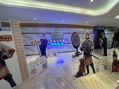 -英皇电影城(英皇集团中心IMAX店)