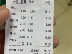 -海平馄饨(逍遥二路店)