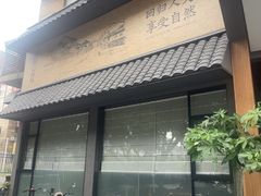 -贺庄·活鱼馆(珠吉路店)