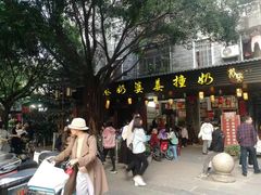 -黄埔古港