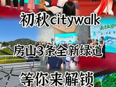 -北京周口店北京人遗址博物馆