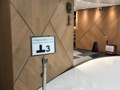-楼上(新馬路澳門廣場店)