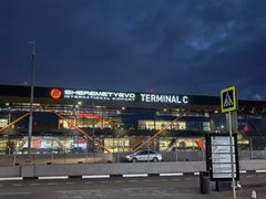 -谢列梅捷沃国际机场