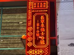 -肥汁米蘭香港米线(长宁来福士店)