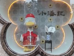 -小潘记鸭血粉丝汤