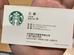 -星巴克(北京广渠门名敦道店)