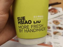 -苏小柳点心·手作小笼包(新街口分院店)