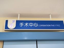 点击看大图 -苏州大学附属儿童医院(园区总院)