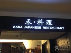 -杭州西湖艺联君亭酒店(黄龙体育中心地铁口店)