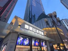 -麦丽丝红油辣椒冰淇淋(江家巷店)