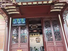 -蟹村草堂·苏式园林人文农家·大闸蟹