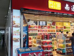 -南通兴东国际机场