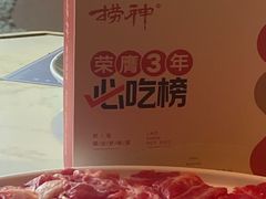 -捞神煲汤火锅(湖滨商业街店)