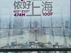 -上海环球金融中心云端足球盛典