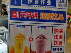 -果呀呀(国金街店)