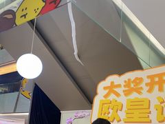 -福田卓悦INTOWN购物中心