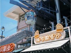 -湾景餐厅(海洋公园店)