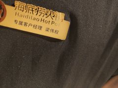 -海底捞火锅(壹悦城店)