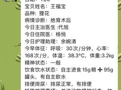 -美联众合动物医院·24h京西诊疗中心