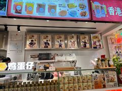 -香港鸳鸯王(西湖路店)