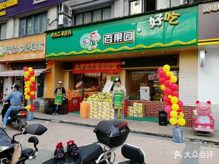 百果园(盛德路店)图片 第53张