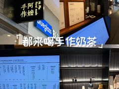-阿嬷手作(深圳梅林卓悦汇店)