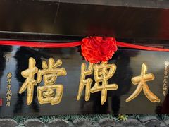 -南京大牌档(新街口德基广场店)