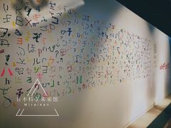 -日本科学未来馆