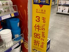 -麦德龙(京顺路商场店)