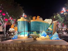 -大唐不夜城