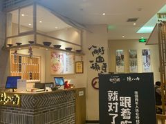 门面-陳八两面家(滨江天街店)