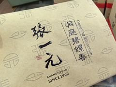 -张一元(世纪金源购物中心东区店)