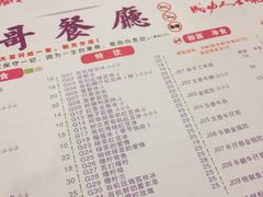 -大哥餐厅(西城花园店)