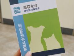 -美联众合动物医院·24h转诊中心