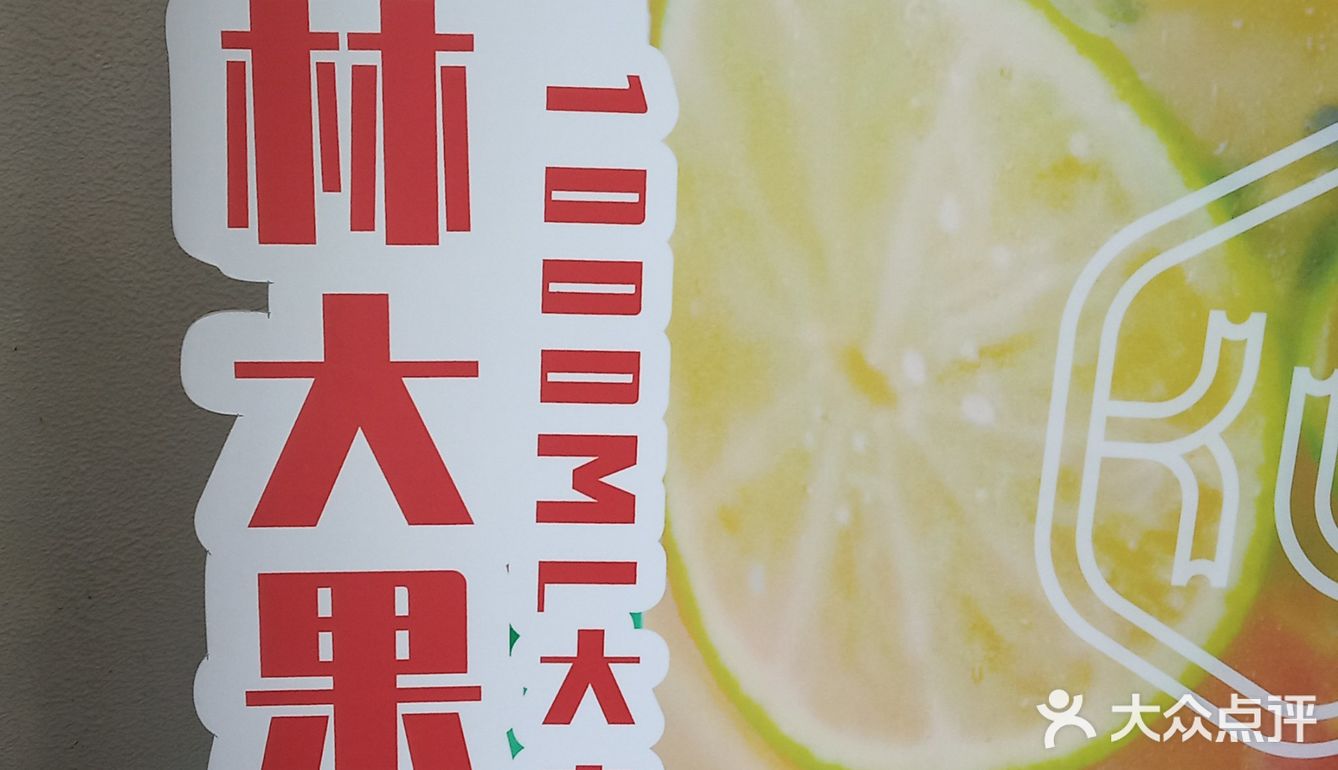 仙雨林超级大的分享水果桶